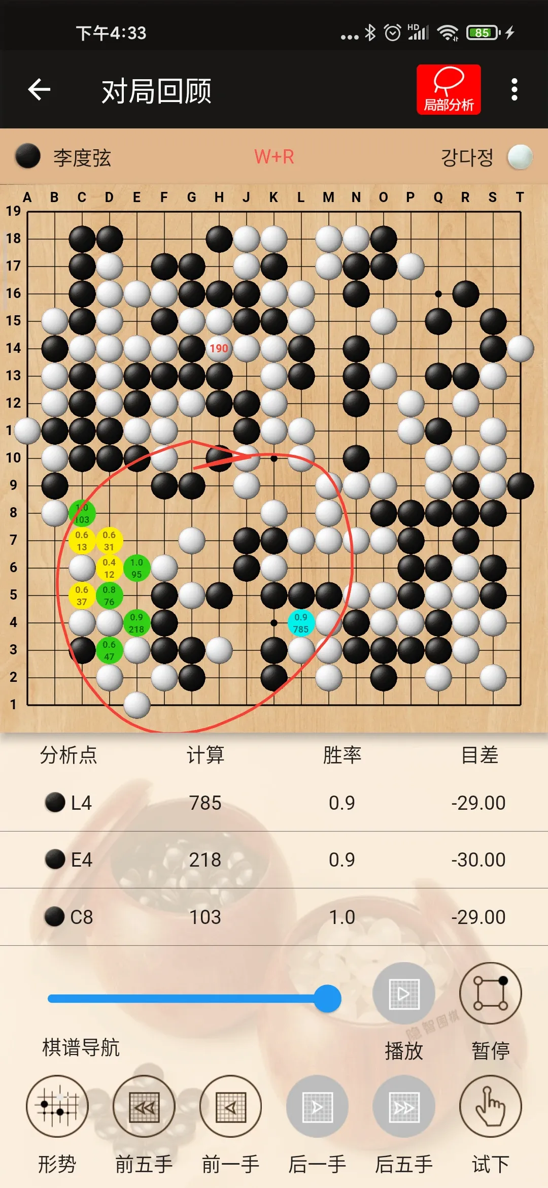 隐智围棋官方版本