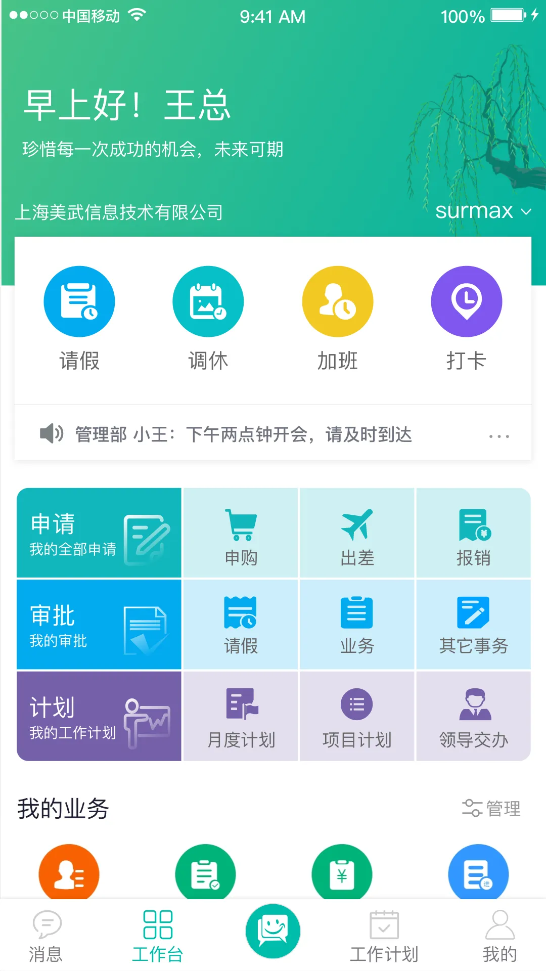 美武官网版app