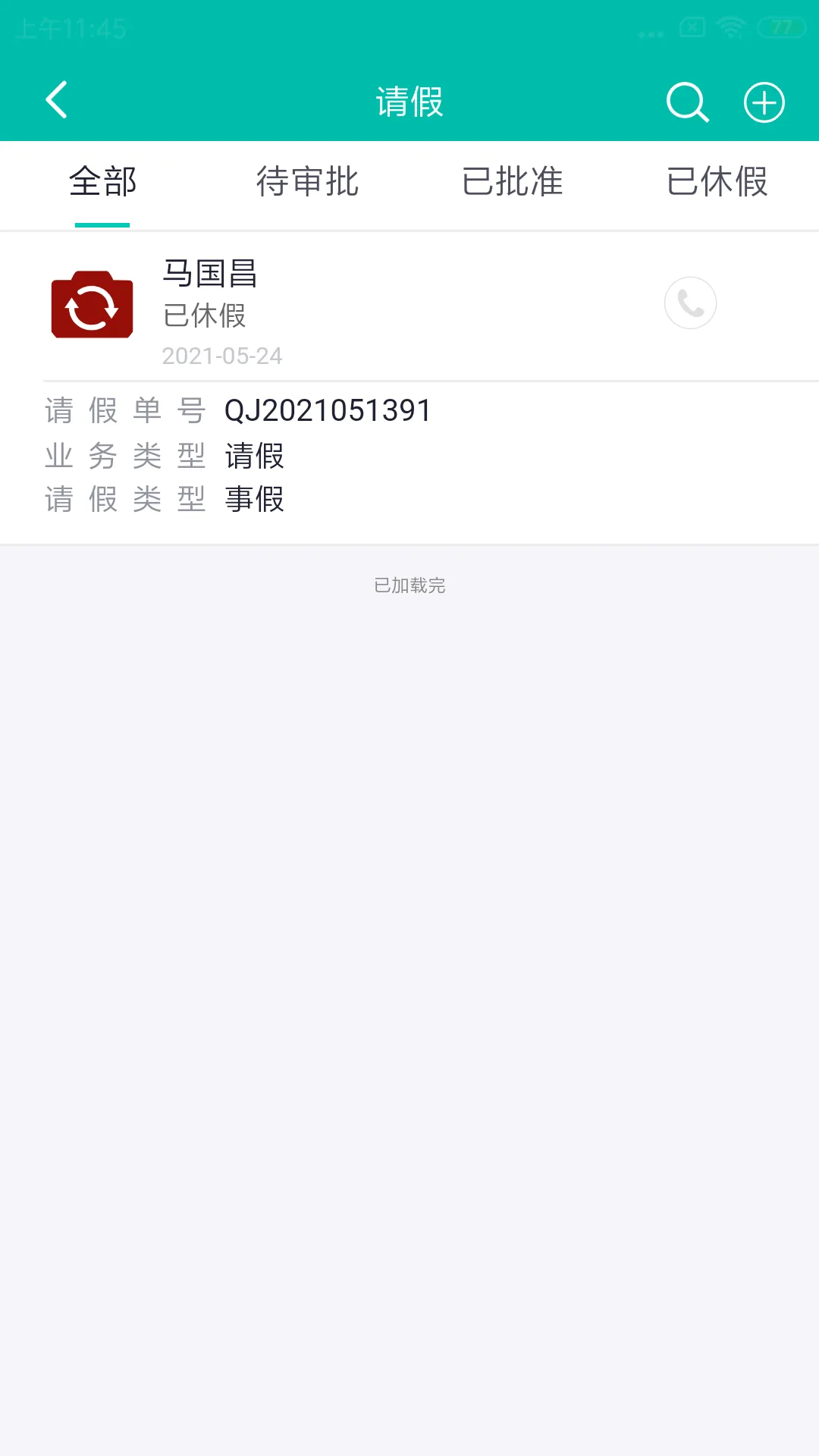 美武官网版app