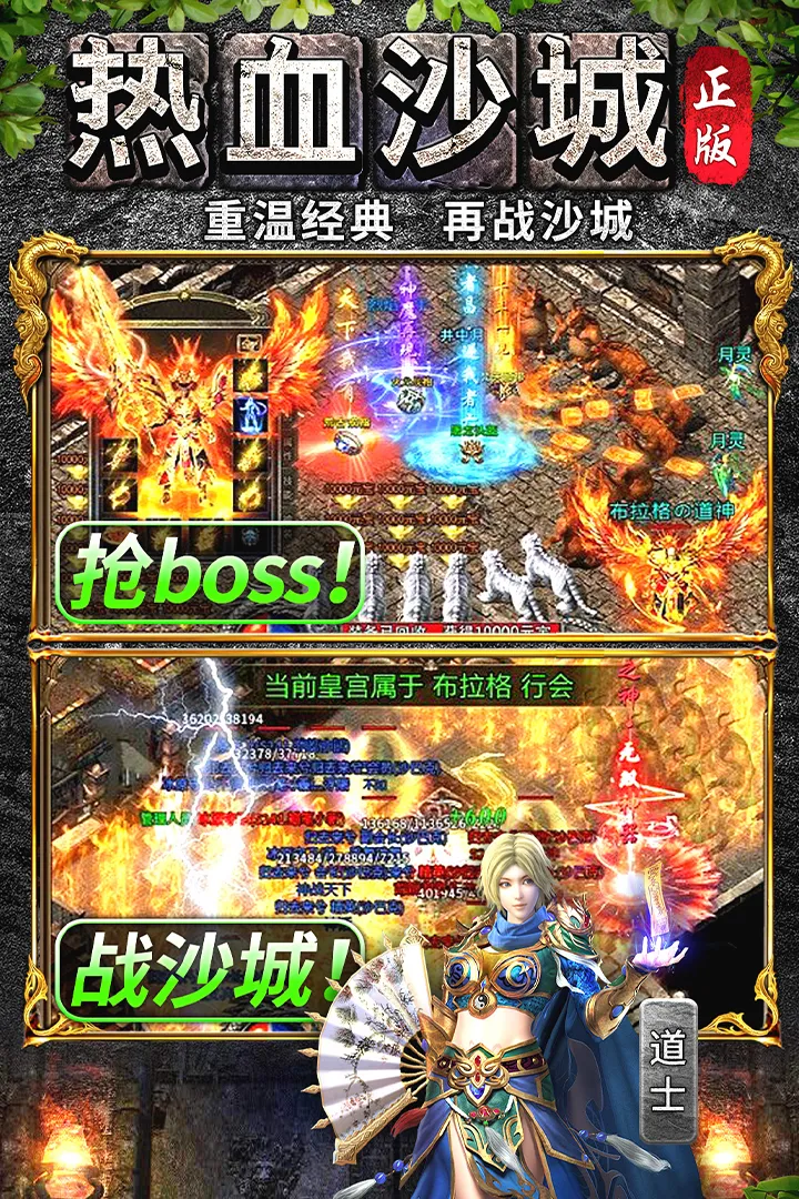 万道武神安卓版app