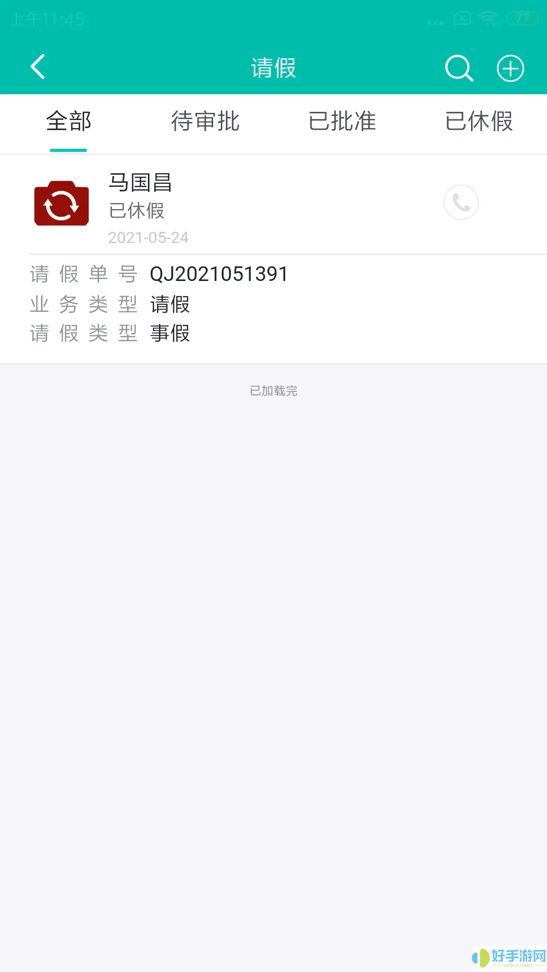 美武官网版app