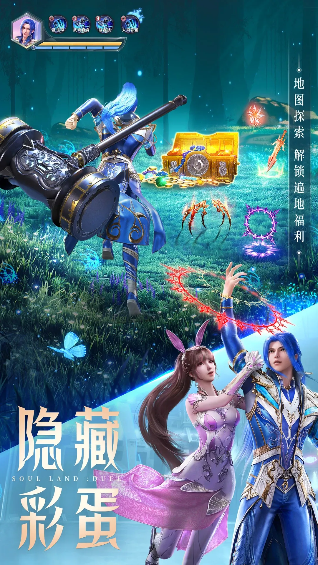 斗罗大陆：魂师对决最新版app