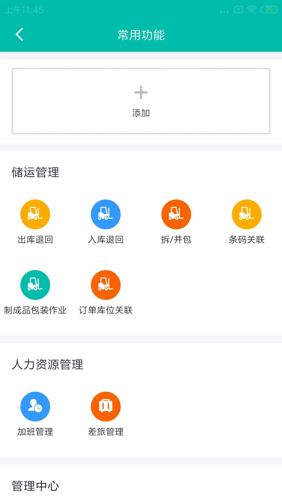 美武官网版app