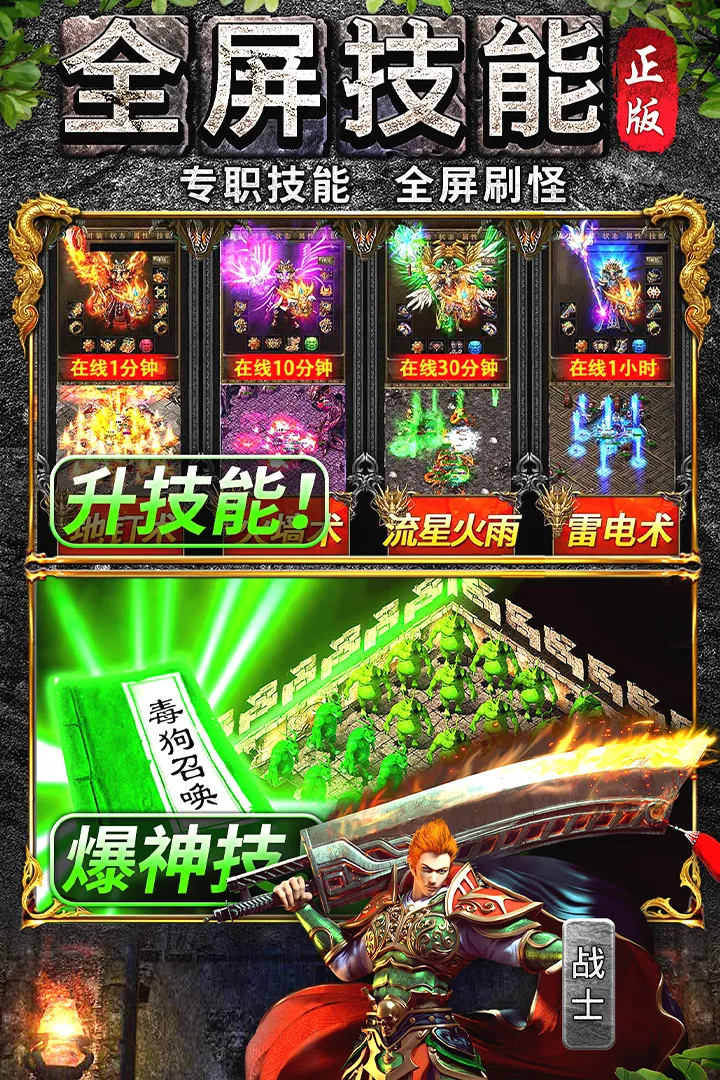 万道武神安卓版app