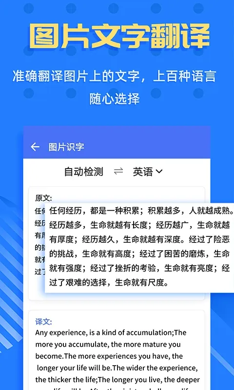 拍照识字王下载app