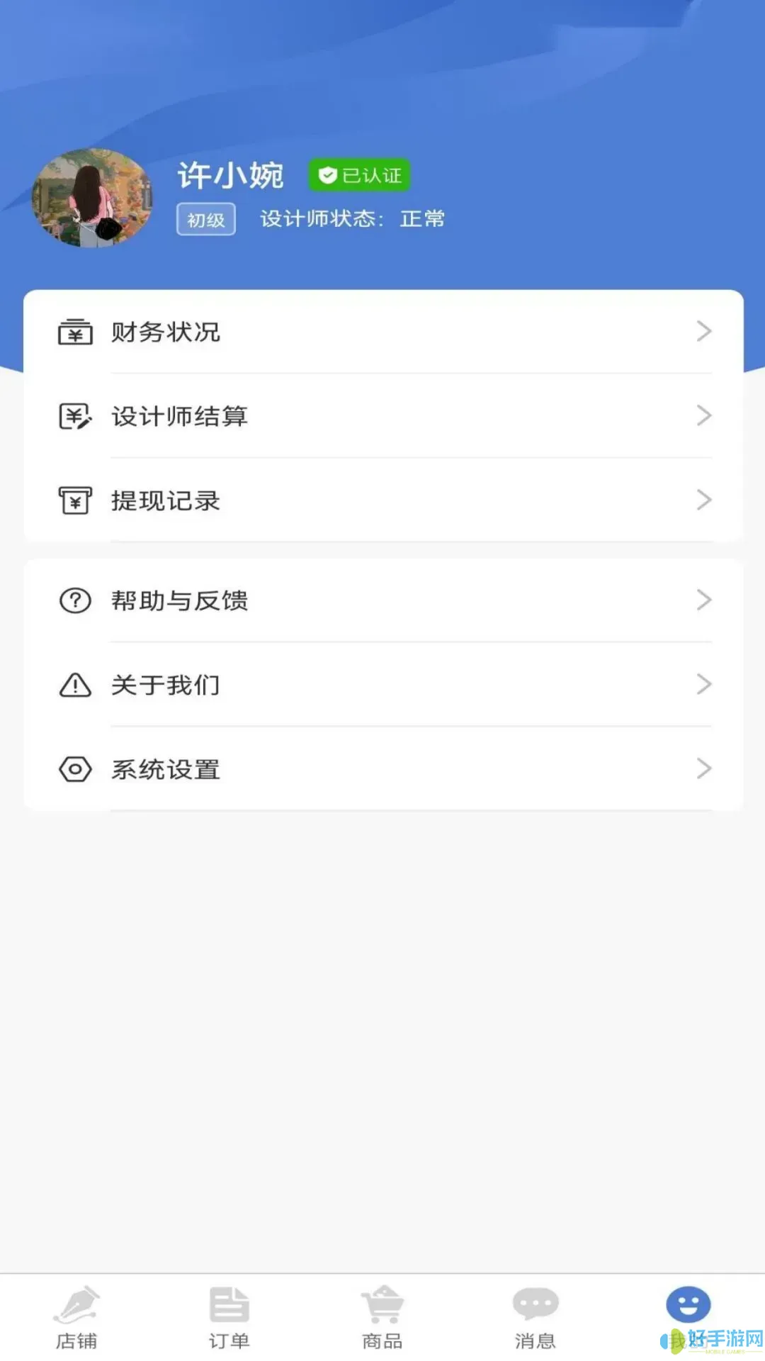 乐图商端app最新版