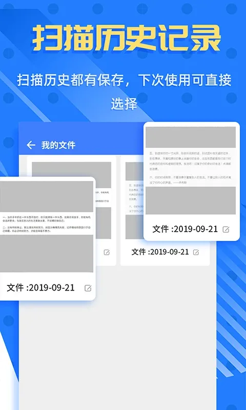 拍照识字王下载app