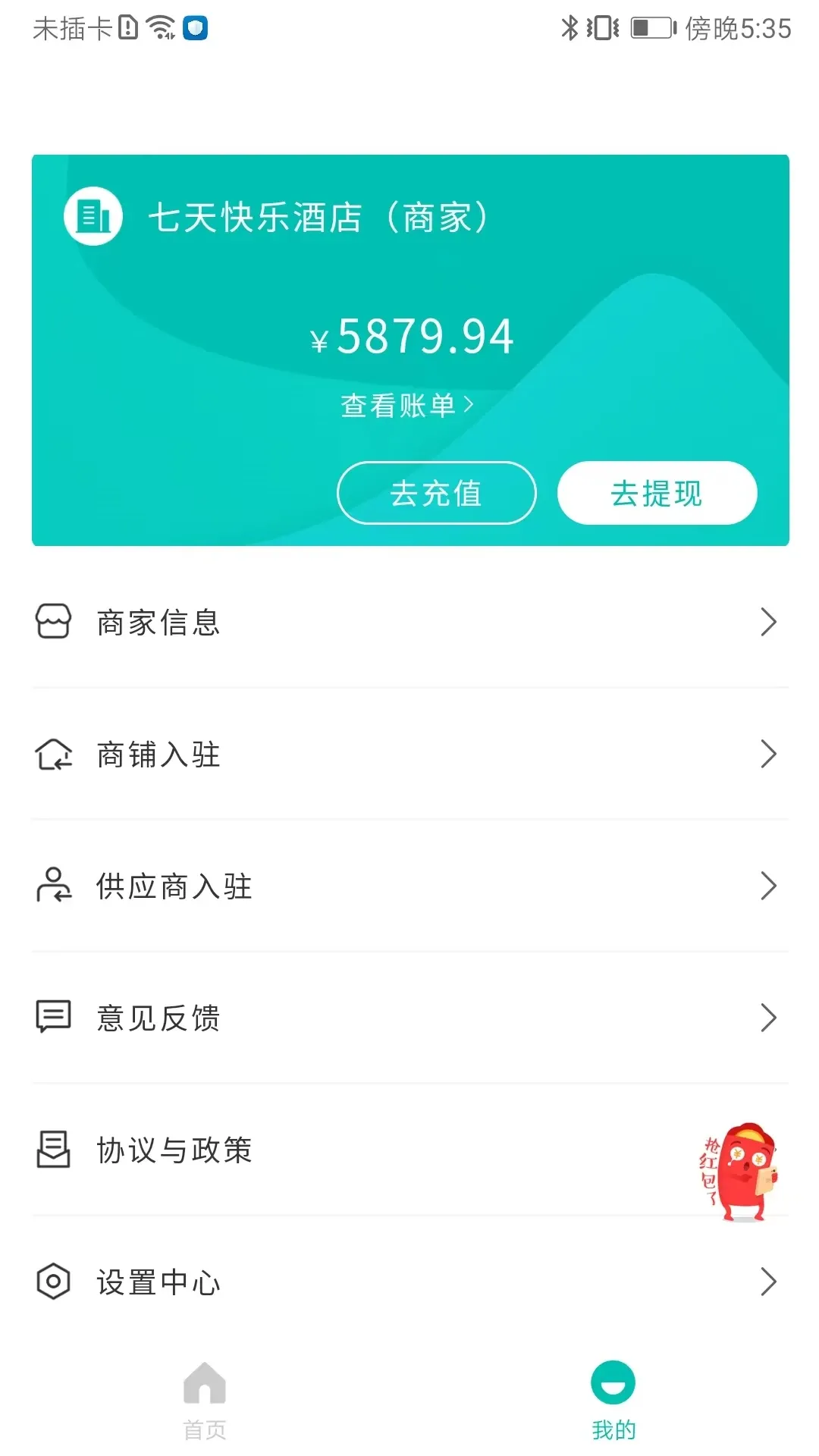 都市田农商家端下载app