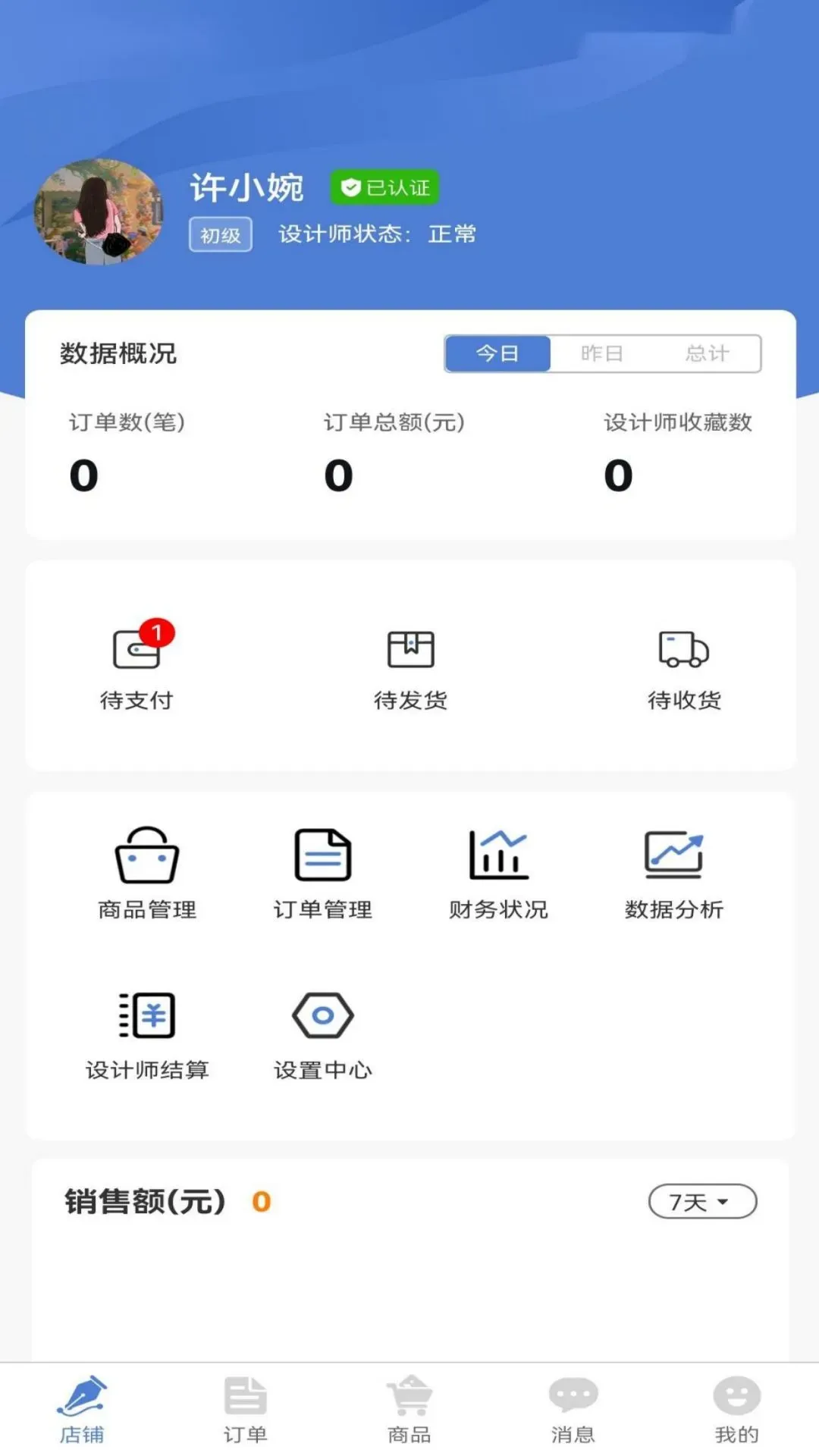 乐图商端app最新版