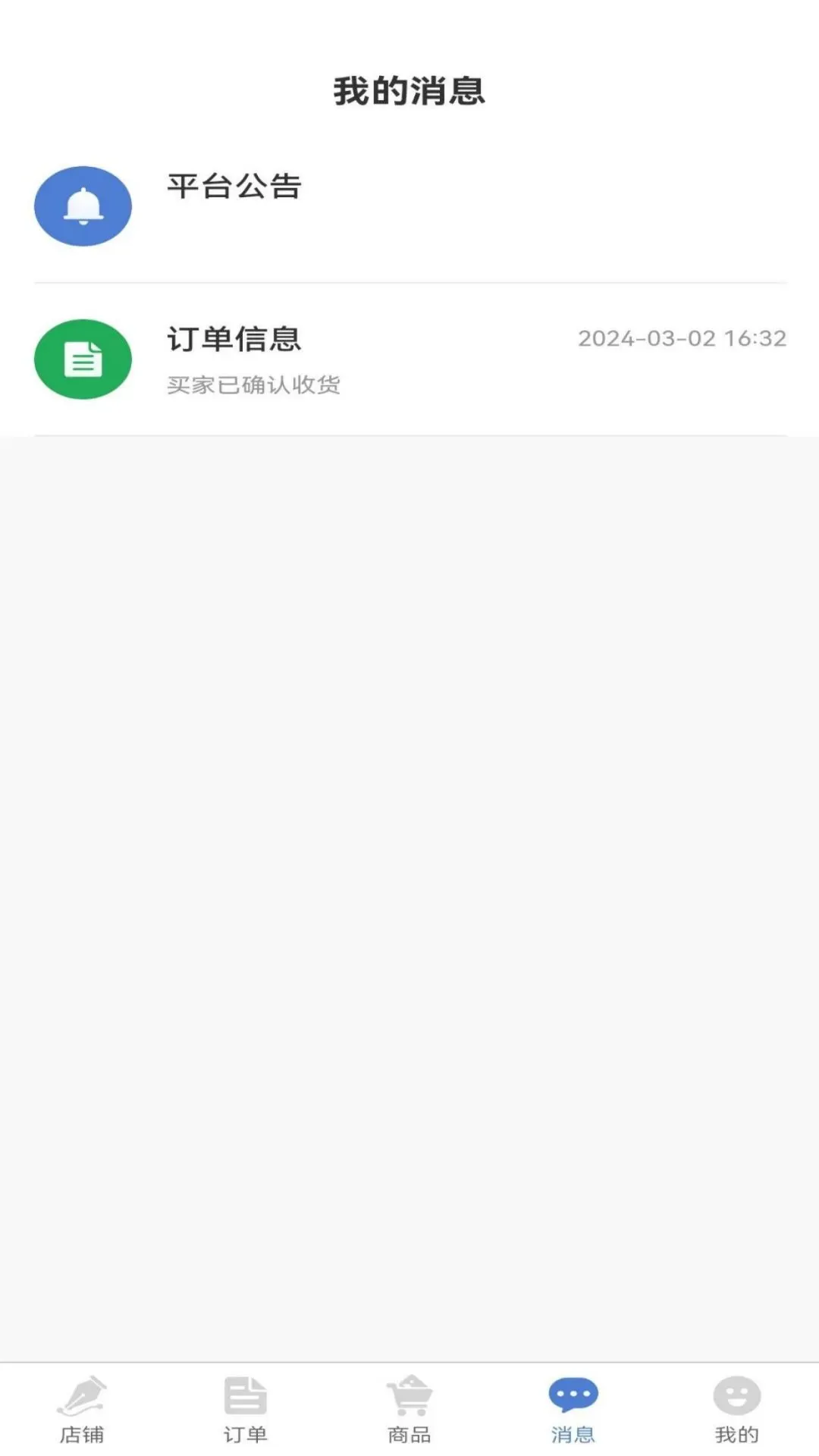 乐图商端app最新版