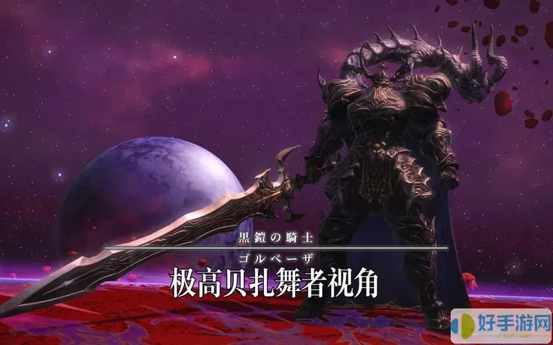 ff14极神是什么