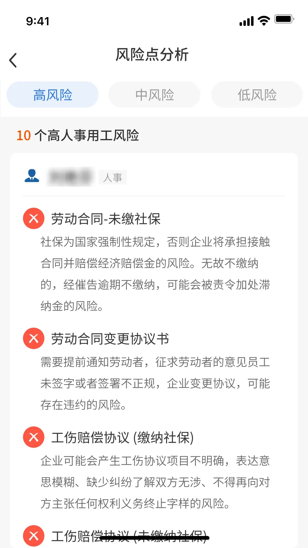 用工无忧官网版手机版