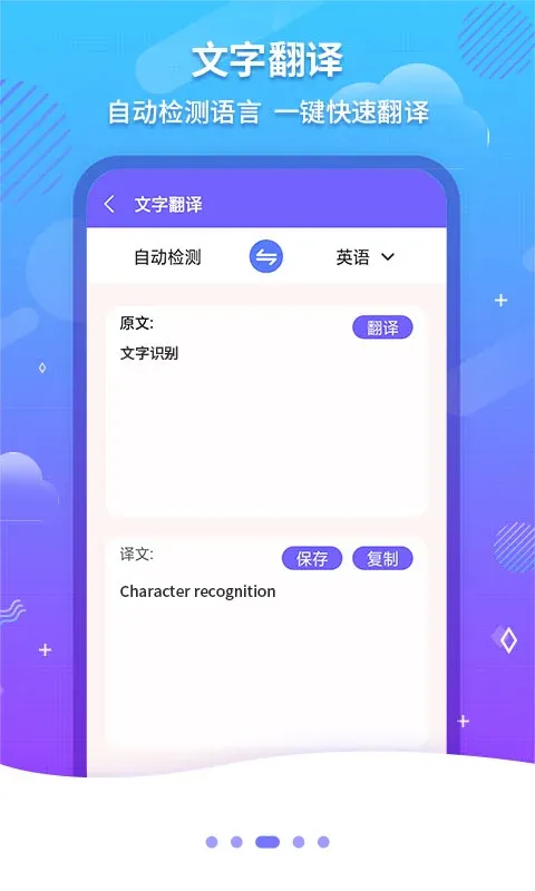 文字扫描OCR官网版最新