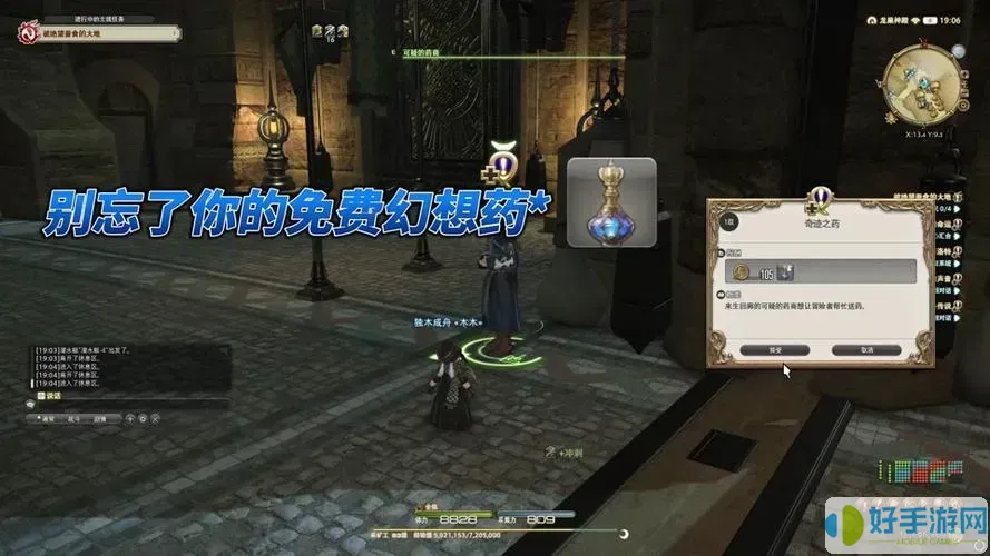 ff14怎么成为占星术士