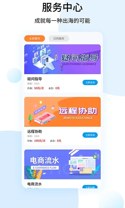 shopee跨境电商宝典最新版本下载