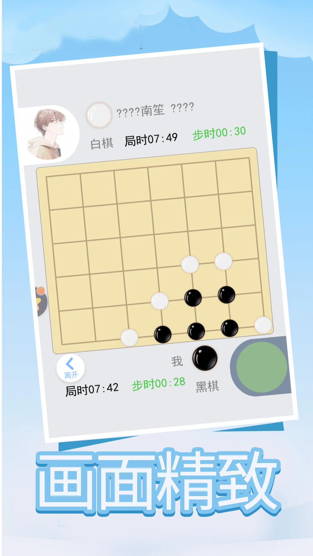 四子棋官方下载