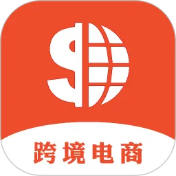 shopee跨境电商宝典最新版本下载