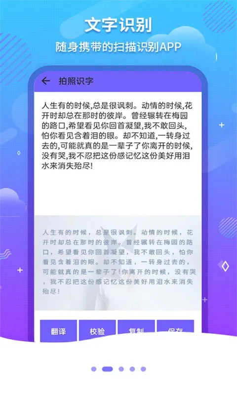 文字扫描OCR官网版最新