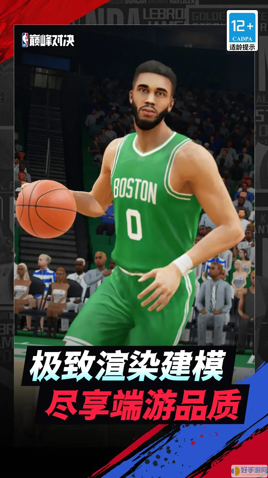 NBA巅峰对决最新版