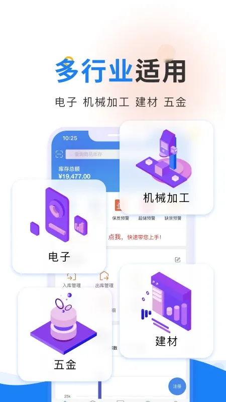 轻鼎ERP官网版最新