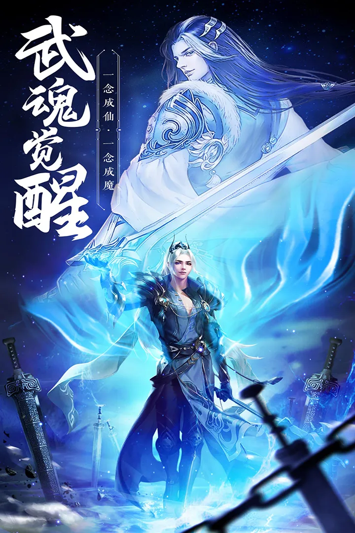 绝世武林下载官网版