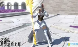 ff14守护神的收藏价值