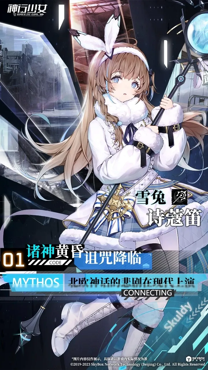 神行少女官网版