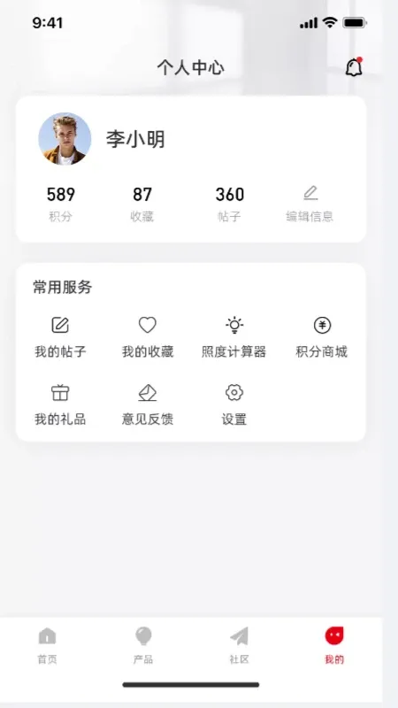 西顿助手V3官网版手机版