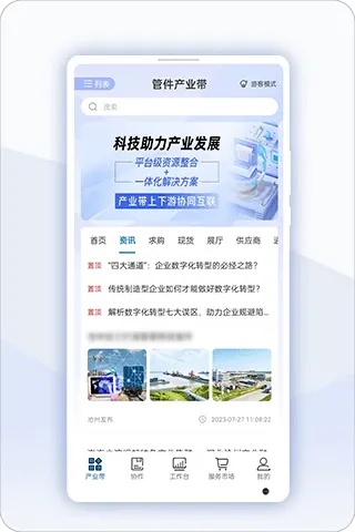 益商云官网版app