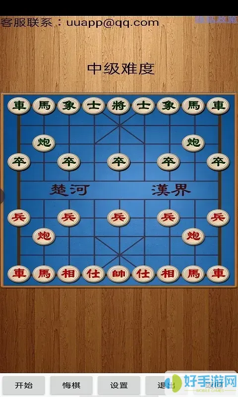 经典中国象棋安卓版本