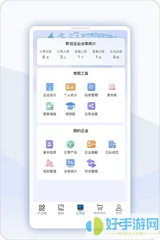 益商云官网版app