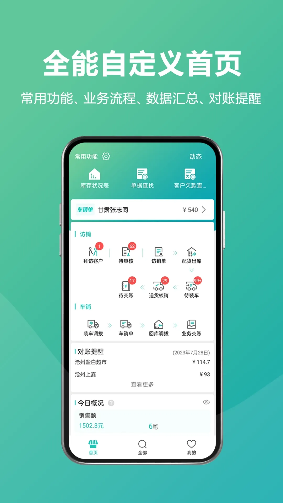 易指快销官网版app