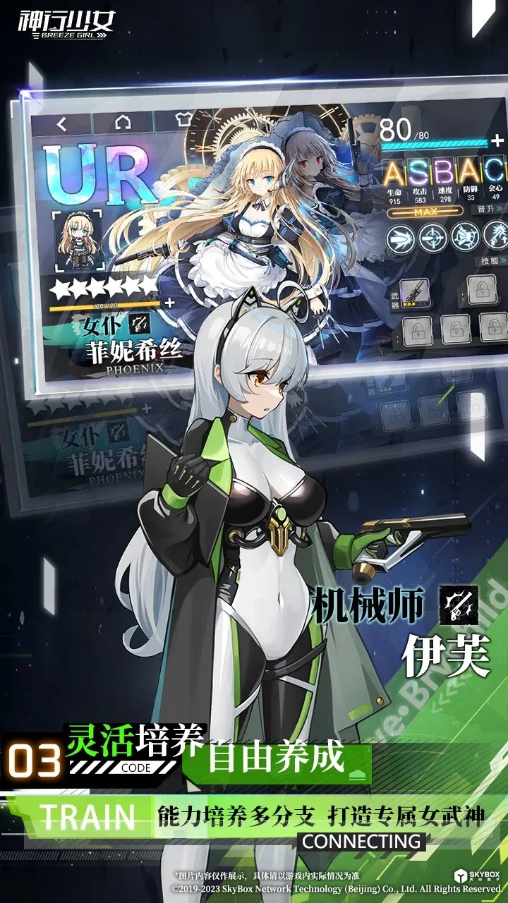 神行少女官网版