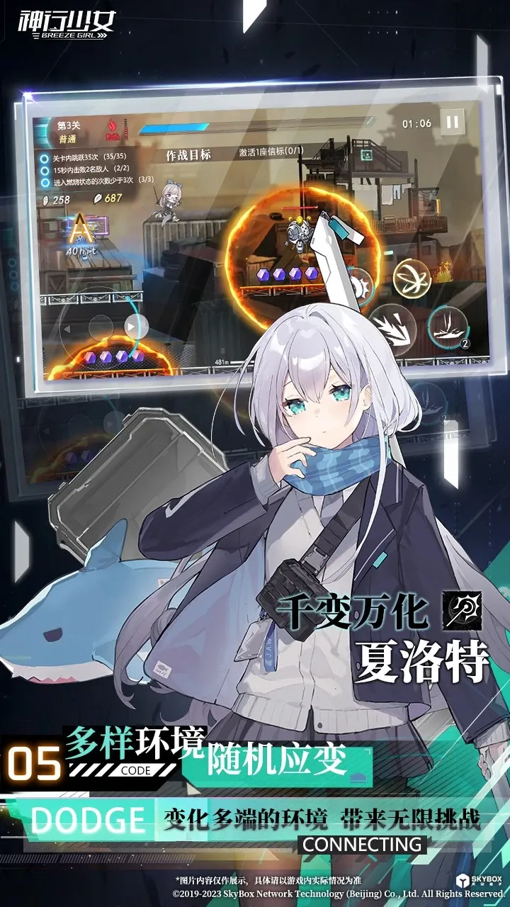 神行少女官网版