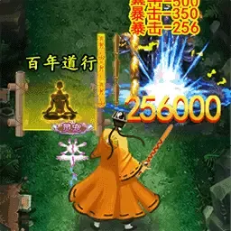 仙途御魔下载免费