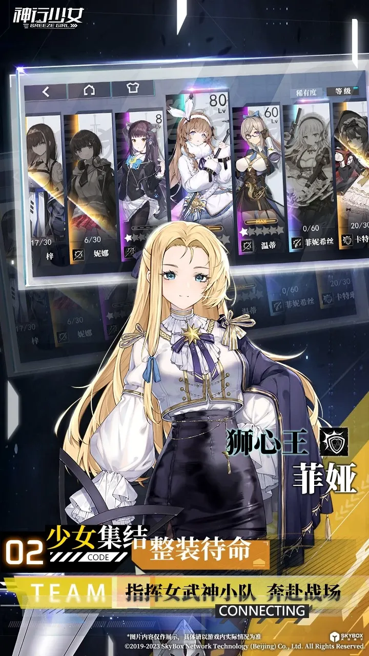 神行少女官网版