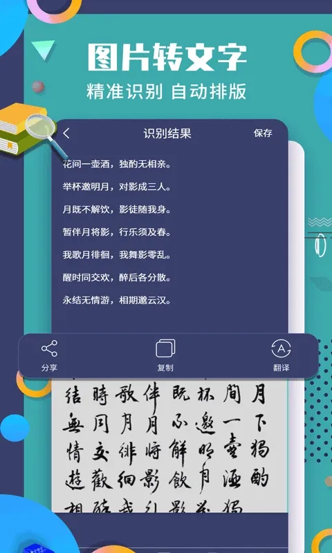 珠穆朗玛PDF阅读器下载安卓版