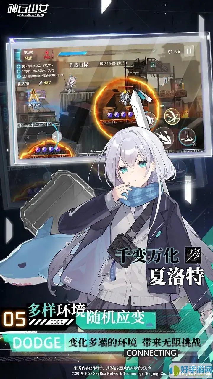 神行少女官网版