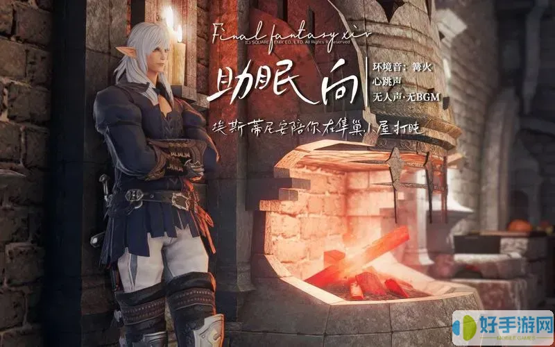 ff14埃斯蒂尼安为什么叫喵