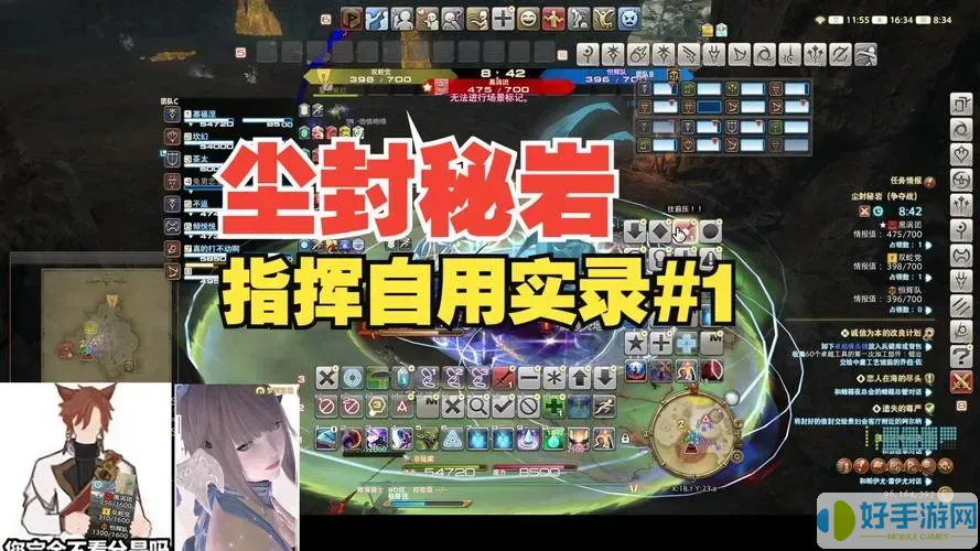 ff14指挥官套装必须打尘封秘岩吗