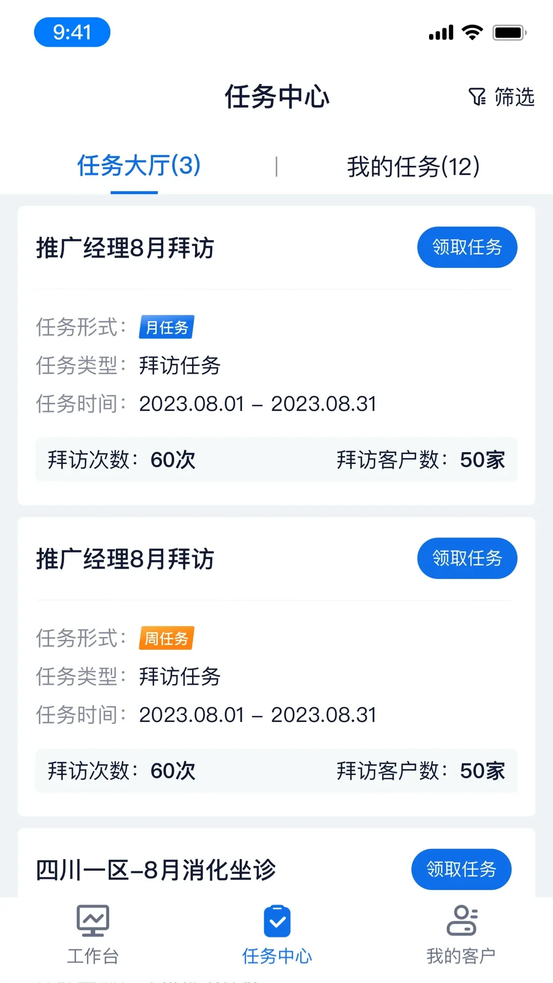 约约康业务端下载app