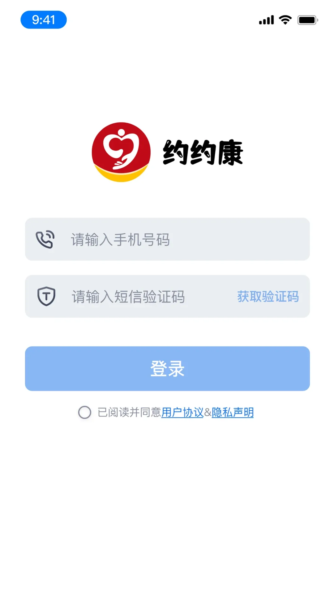 约约康业务端下载app