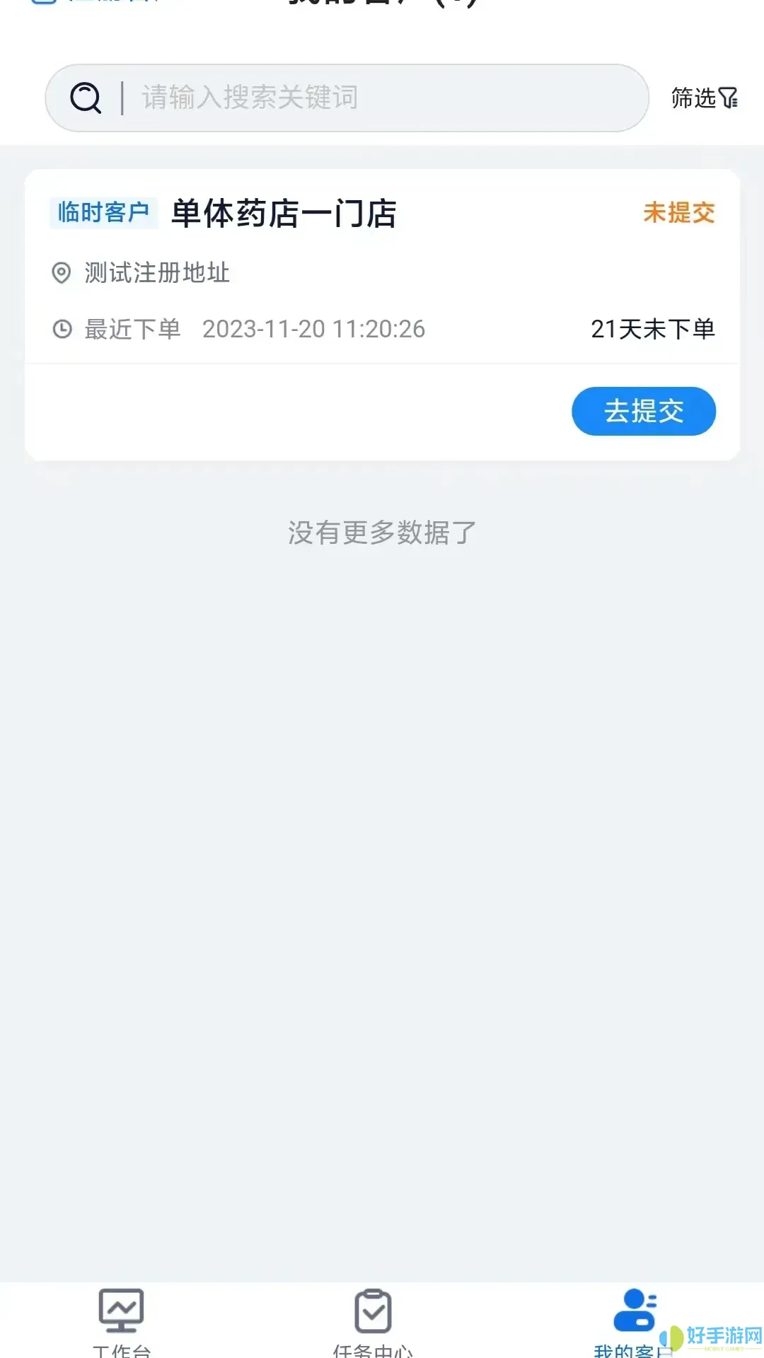 约约康业务端下载app