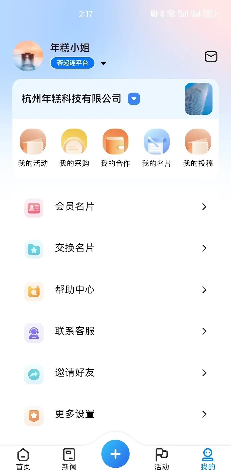 荟起连app下载