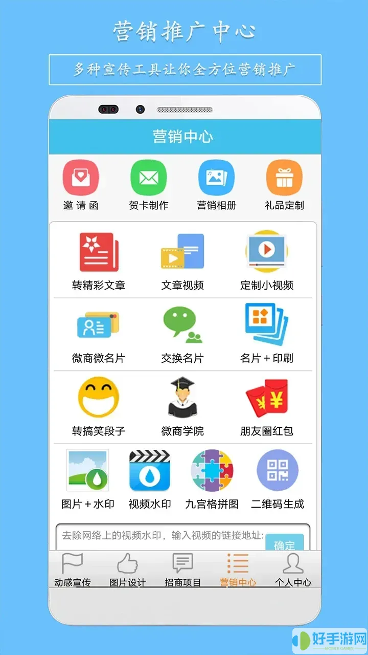 微营销app最新版