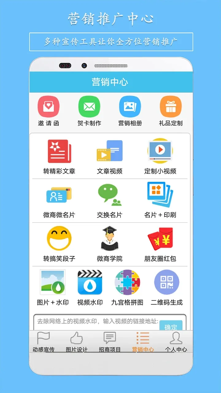 微营销app最新版