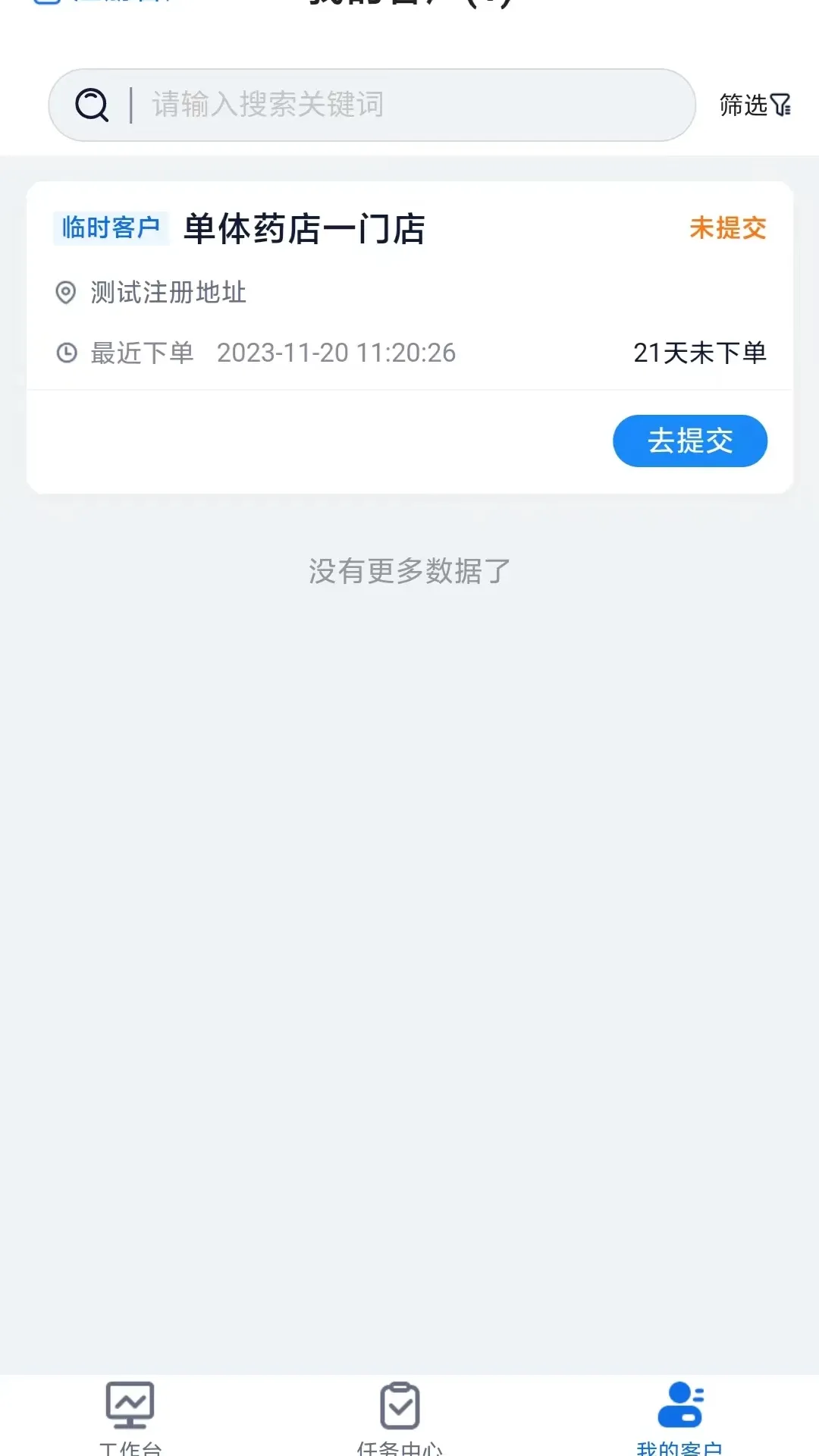 约约康业务端下载app