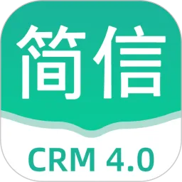 简信CRM免费下载