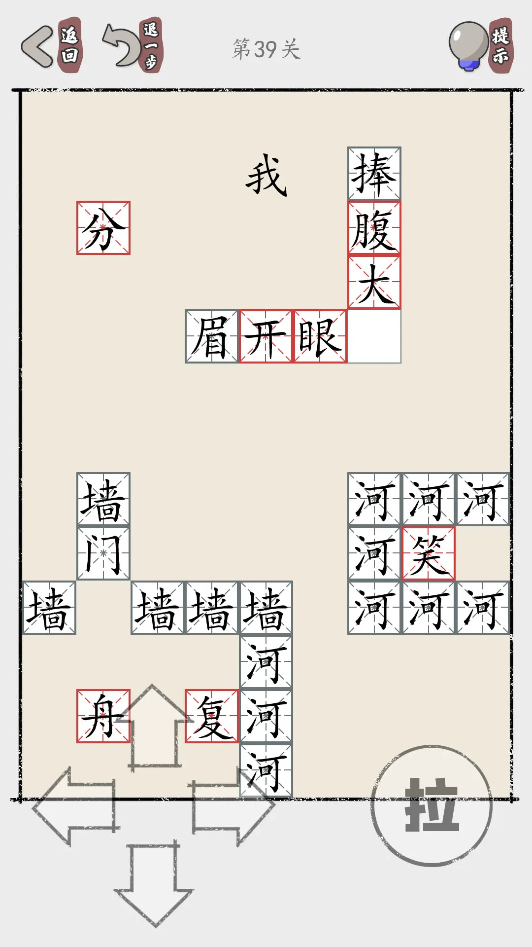 推个成语下载正版