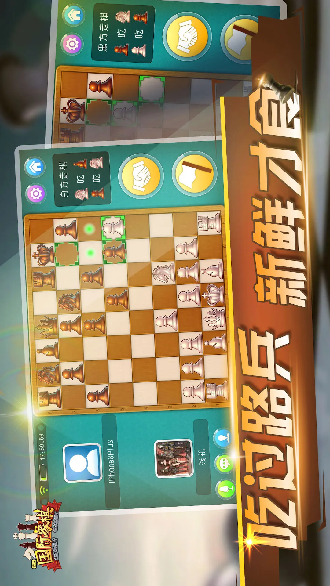 宽立国际象棋游戏手机版